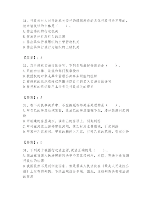 土地登记代理人之土地登记相关法律知识题库【名校卷】.docx