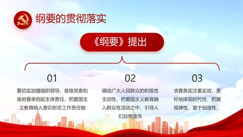 红色大气以高质量党建引领乡村振兴动态PPT