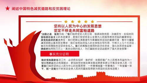 学习在全国脱贫攻坚总结表彰大会上的讲话PPT