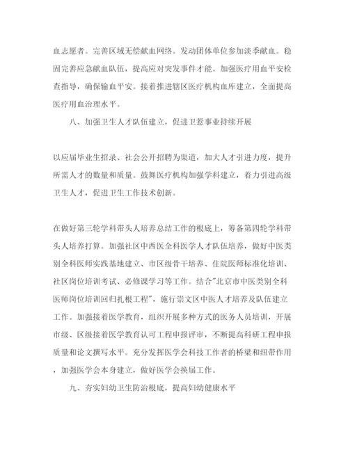 精编卫生局卫生工作参考计划范文.docx