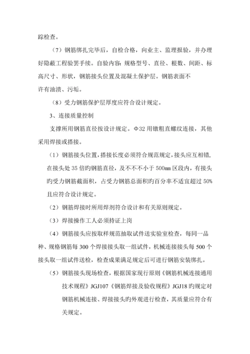 基坑支护混凝土支撑梁综合施工专题方案.docx