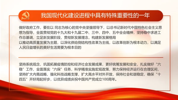 红色党建党支部年终工作总结PPT党课