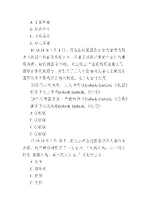 中国传统文化知识竞赛试题及答案_1.docx