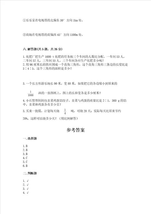 苏教版六年级下册数学第六单元 正比例和反比例 测试卷附答案典型题