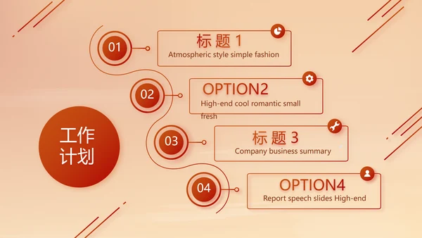 五一劳动节动态PPT模板