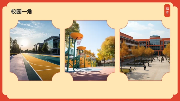 红色喜庆风喜报PPT模板