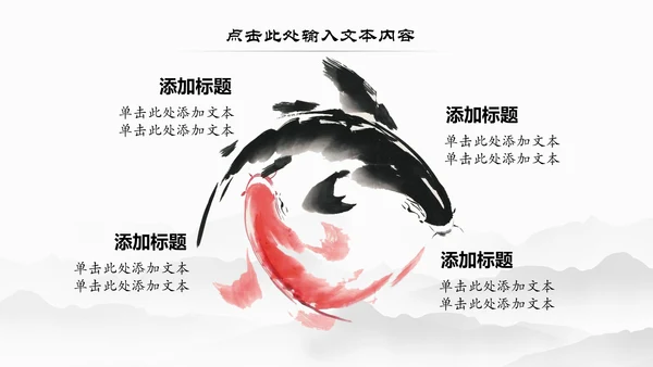 传统中医学中医院中医文化中草药PPT模板