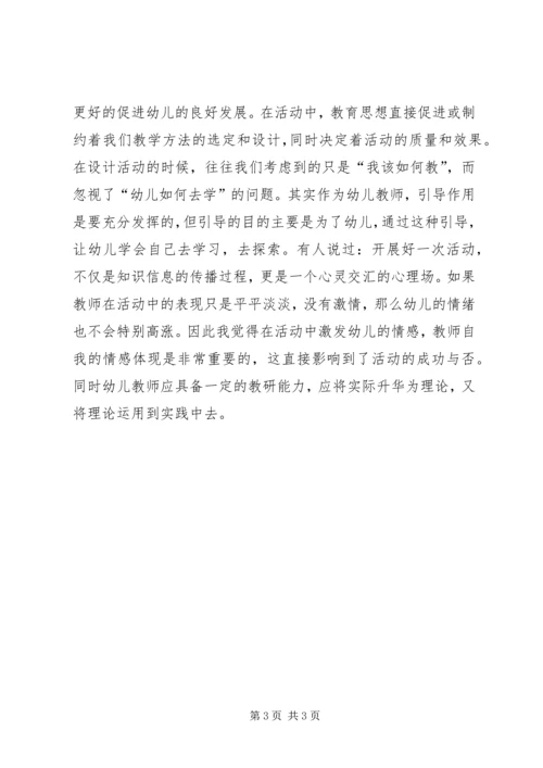 培训学习心得与反思.docx