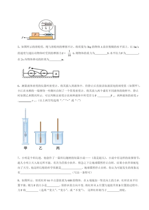 滚动提升练习福建厦门市湖滨中学物理八年级下册期末考试专题练习B卷（详解版）.docx