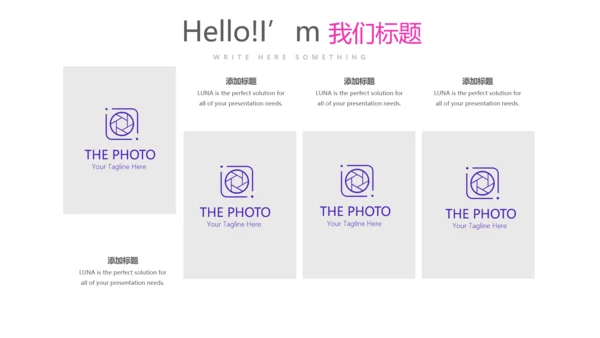 紫色超级演说家演讲讲座通用动态PPT