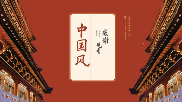 红色中国风通用工作计划总结汇报