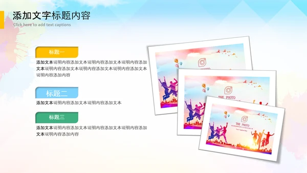 小学生少年先锋队少先队入队红领巾共青团PPT