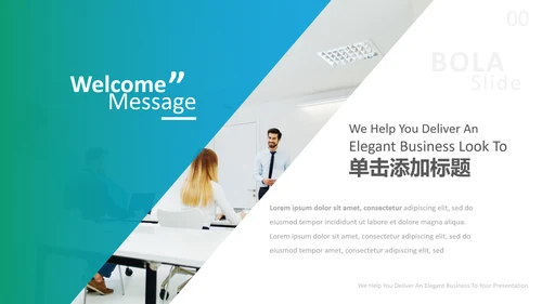 绿色创意设计公司简介商业计划书PPT模板