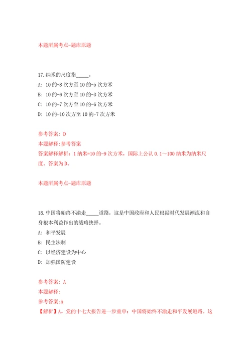 重庆市两江新区人力资源公司招考7名派往两江新区机关单位派遣人员强化卷第6版