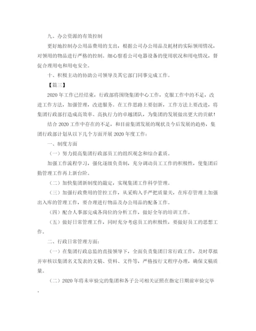 精编之企业行政部门工作计划模板.docx