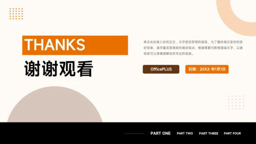 橙色图文欧美风市场调研分析PPT模板