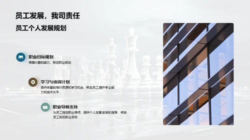 游戏业务的战略与发展