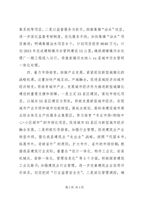 住建局年度工作思路 (3).docx