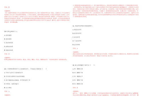 2022年03月安徽铜陵市人民医院招聘83人上岸参考题库答案详解