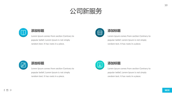 现代蓝色简洁设计公司简介商务PPT模板