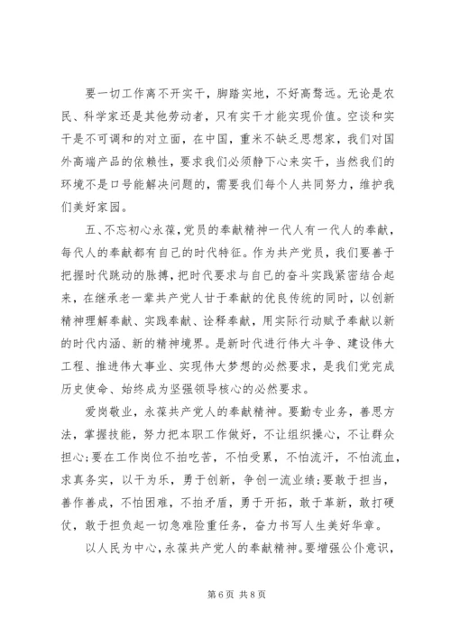 党课-立足岗位讲奉献勇于担当比作为.docx