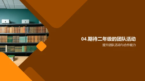 一二年级学习之路