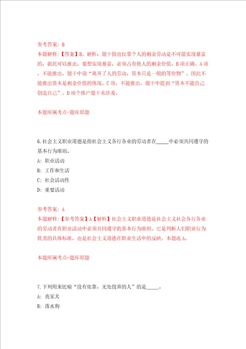 山东烟台市牟平区事业单位公开招聘150人同步测试模拟卷含答案第0次