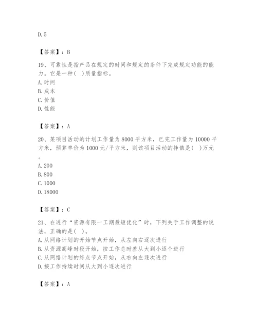 2024年设备监理师之质量投资进度控制题库含答案【达标题】.docx