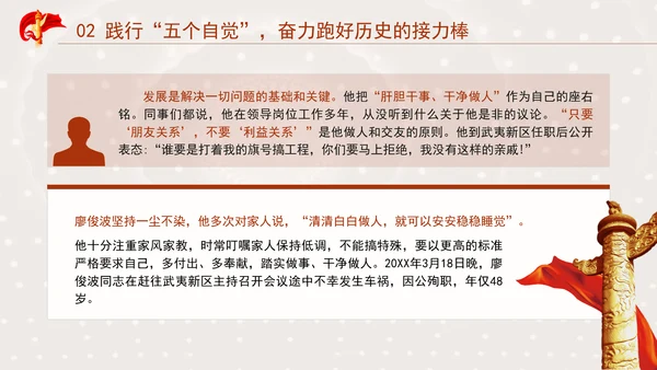 书写为中国式现代化挺膺担当的青春篇章ppt