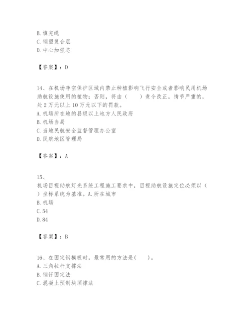 2024年一级建造师之一建民航机场工程实务题库含答案【轻巧夺冠】.docx