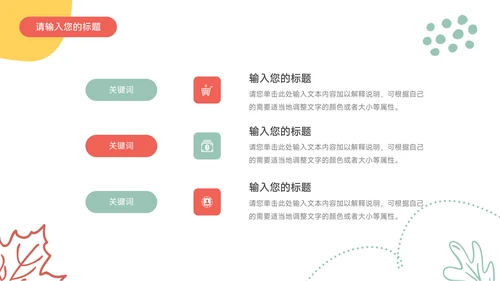 黄色卡通风儿童服装品牌介绍PPT模板