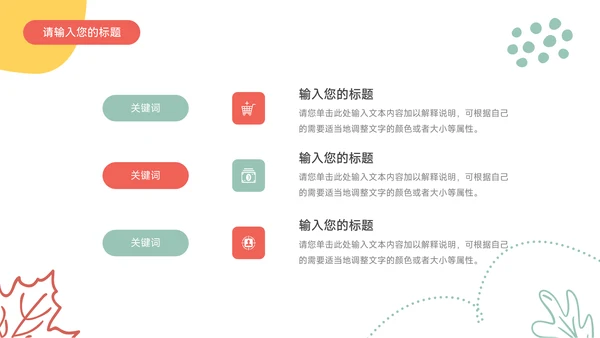 黄色卡通风儿童服装品牌介绍PPT模板