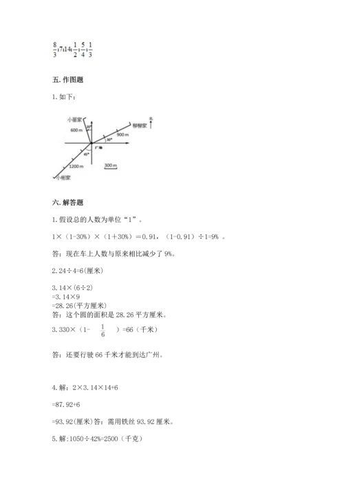 人教版小学六年级上册数学期末测试卷含下载答案.docx