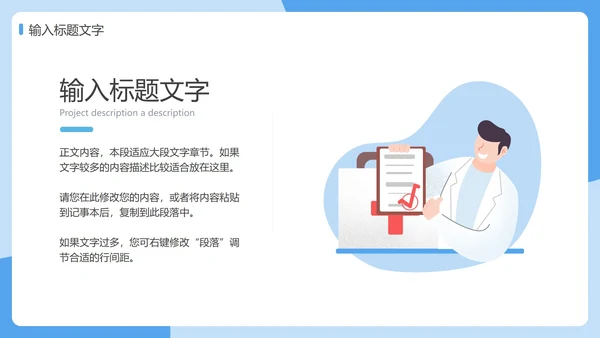 防疫安全知识科普PPT模板
