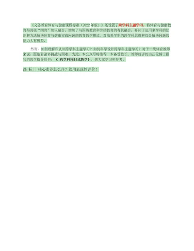 课标跨学科主题教学是什么、怎么做看跨学科项目式教学就够了