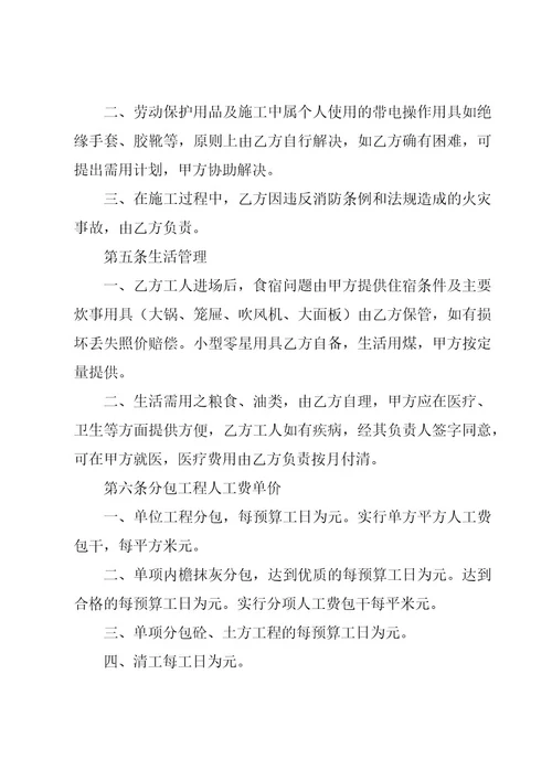 安装合同模板合集（16篇）