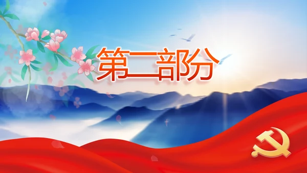 举全党全社会之力推动乡村振兴动态PPT模板