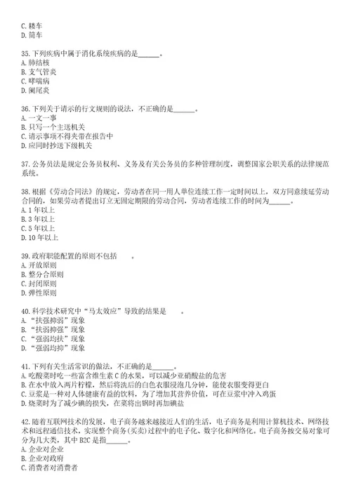 2023年04月四川省内江广播电视台面向社会公开考核招考2名工作人员笔试题库含答案解析