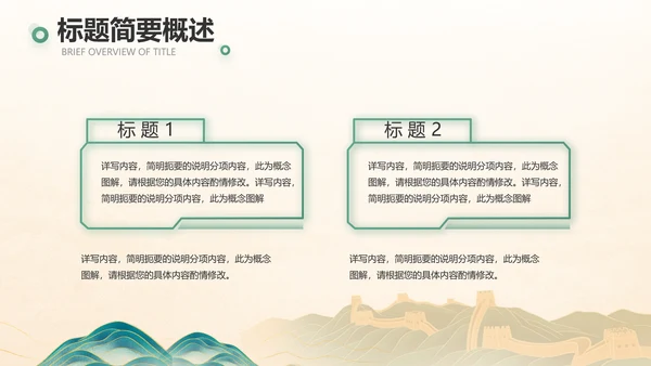 钟警长鸣清正廉政纪检监察党风廉政ppt