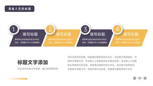 黄紫企业实用商业计划书PPT模板