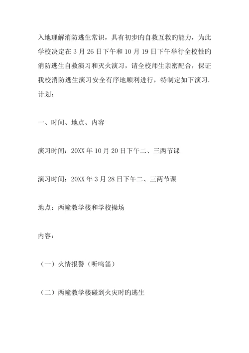 2023年应急预案演练计划.docx