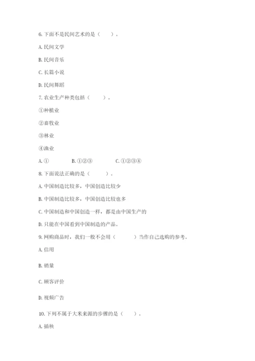 部编版道德与法治四年级下册 期末测试卷标准卷.docx