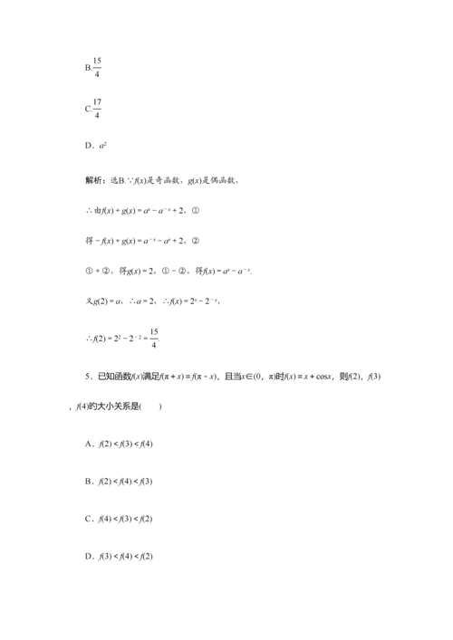 2023年青海卫生职业技术学院数学单招试题测试版附答案解析.docx