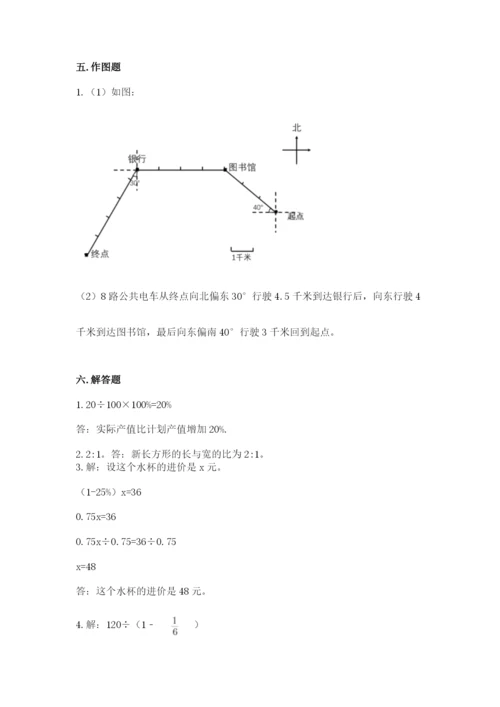 2022六年级上册数学期末测试卷附答案【考试直接用】.docx