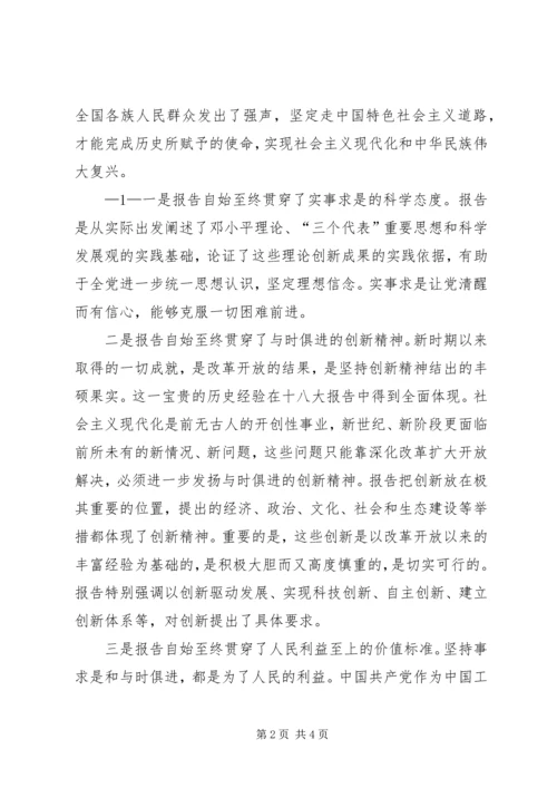 学习党的十八大精神心得体会增强四种能力,自我净化是根本 (3).docx