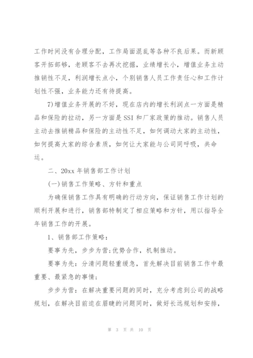 销售员个人工作总结范文参考.docx