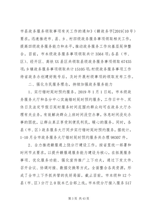 数据管理局XX年工作计划5篇（1）.docx