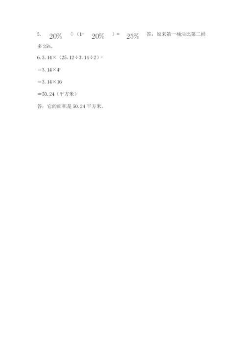 2022六年级上册数学期末测试卷附答案（模拟题）.docx