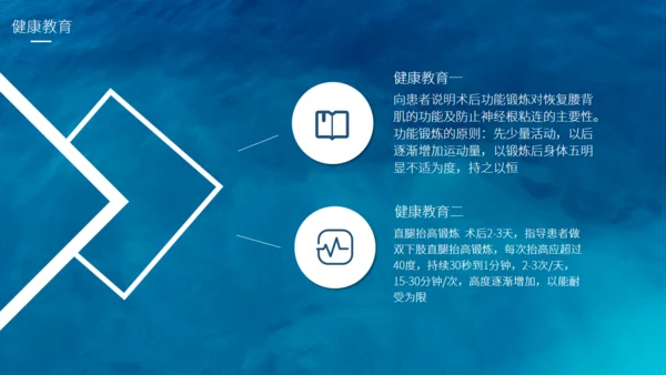 腰椎间盘突出护理查房通用PPT模板