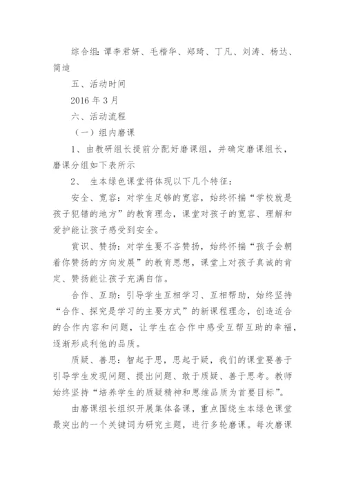 教师培养计划_1.docx